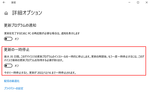 Windows Update停止