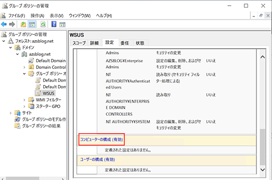コンピュータの管理