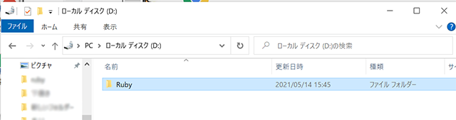 フォルダの作成