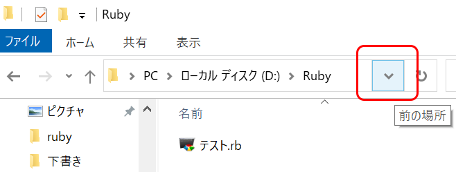 ディレクトリパスのコピー方法