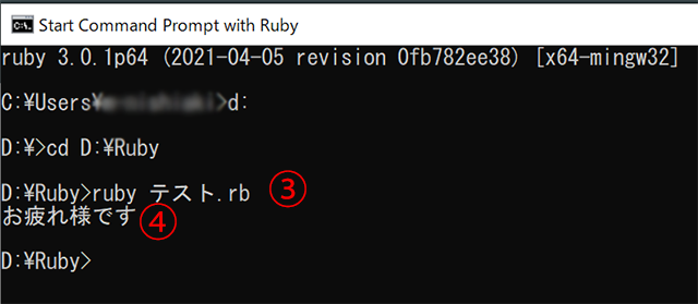 プログラムの実行