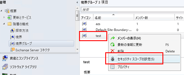 セキュリティスコープの作成
