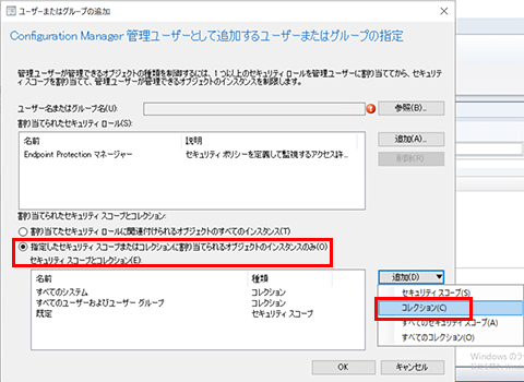 コレクションの指定