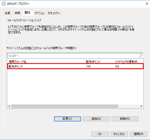 フォールバック設定1