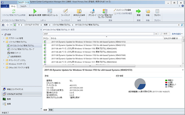 ソフトウェア更新プログラムの一覧画面