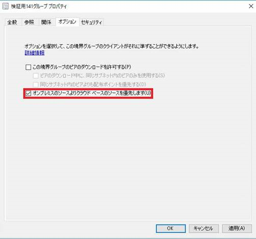 紐づけを外す方法