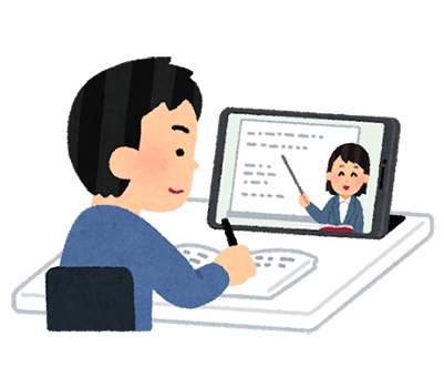 リモート学習