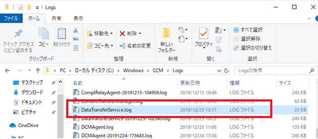 ログファイルのパス