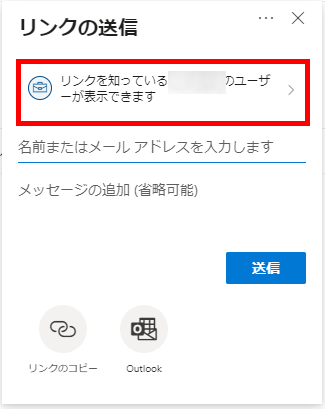 共有方法の選択