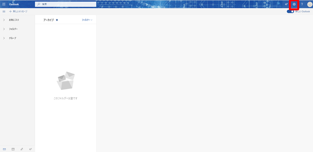 Outlookのすべての設定を表示1