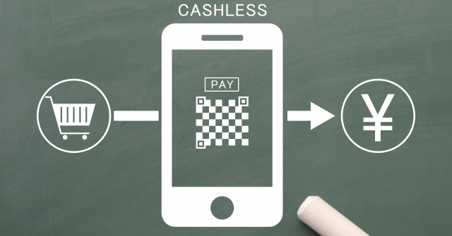 プリペイドカード