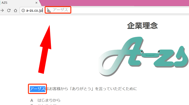 ドラッグ＆ドロップで検索