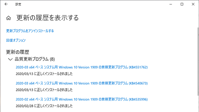 3つの更新プログラム
