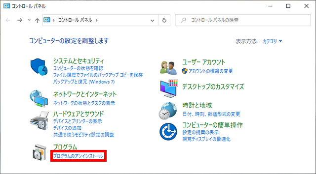 コントロールパネル