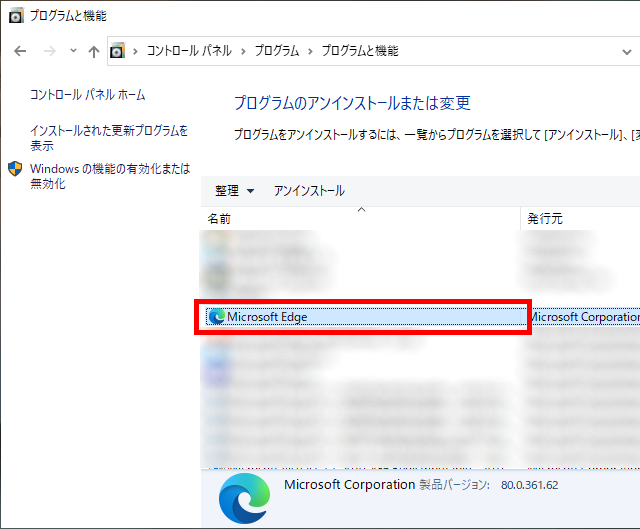 プログラムと機能