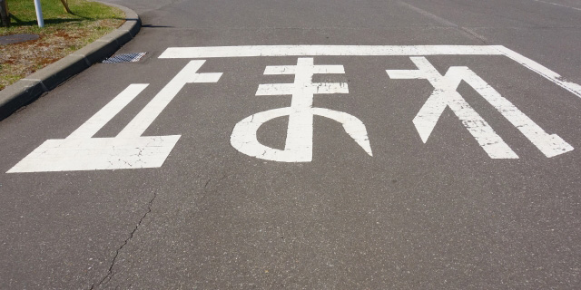 停止できない!?ならフィルタリングしよう