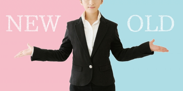 新旧