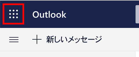 点々アイコンをクリック