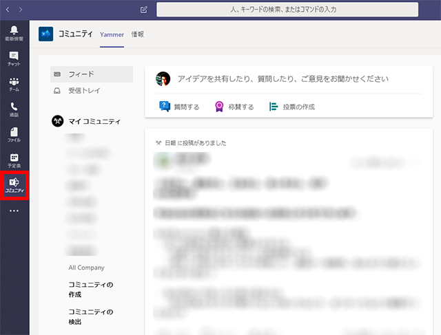 コミュニティアプリ