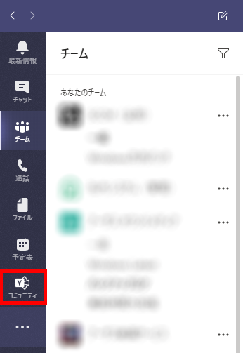 コミュニティアプリが表示されままま
