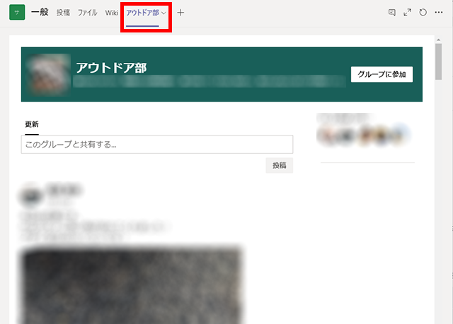 タブに追加される