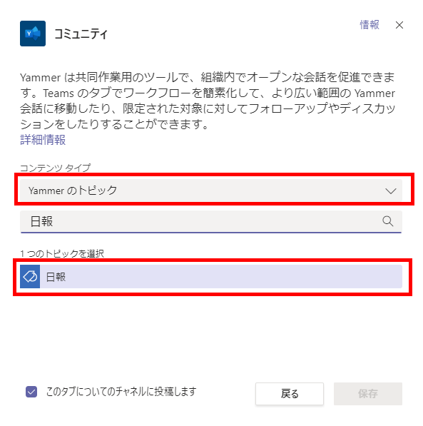 トピックを検索