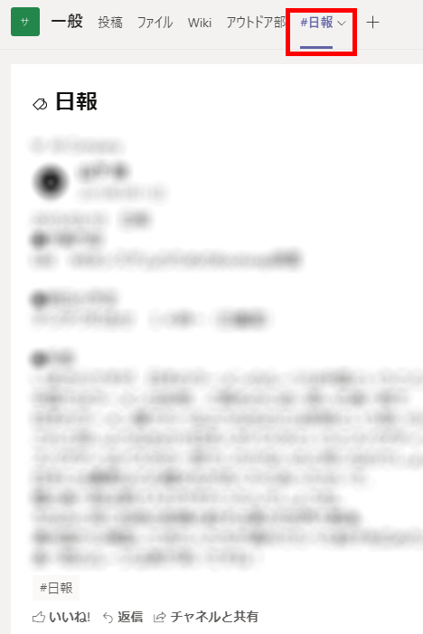 タブにトピックが表示される