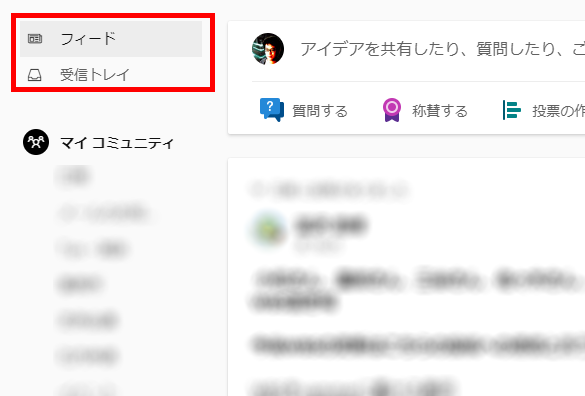 コミュニティ画面