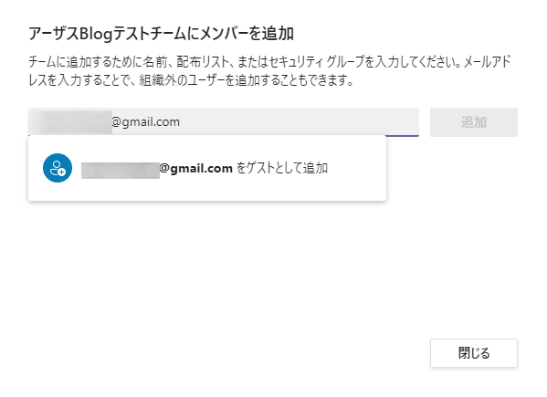 メールアドレス入力