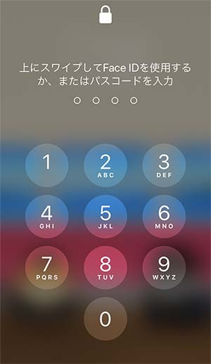 パスワード入力画面