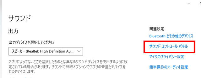 コントロールパネル