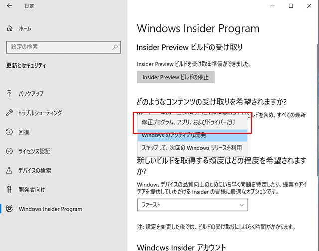 修正プログラム、アプリ、およびドライバーだけ