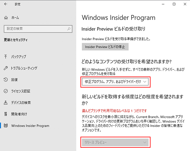 リリースプレビューに切り替わる