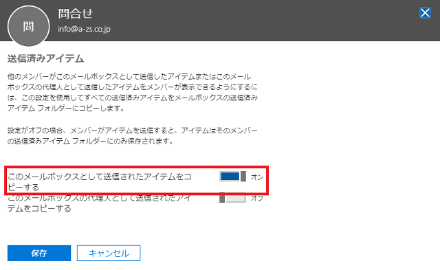 コピーするように設定