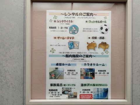 ホテルサービス