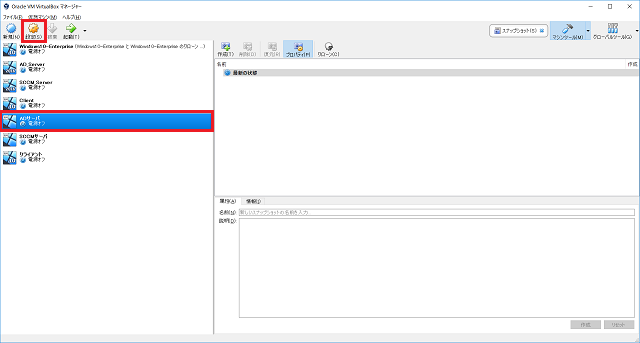 ADサーバを起動