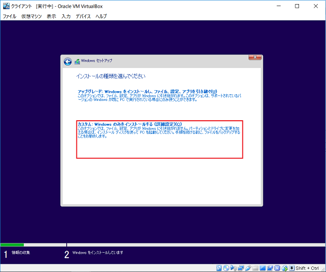 「カスタム」を選択