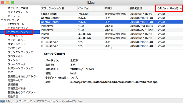 アプリケーション