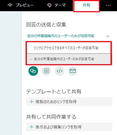 共有方法を選ぶ