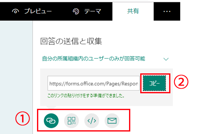 共有方法を選ぶ