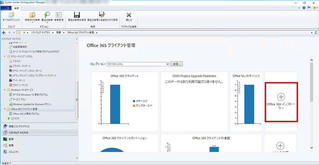 Office365インストーラーを選択