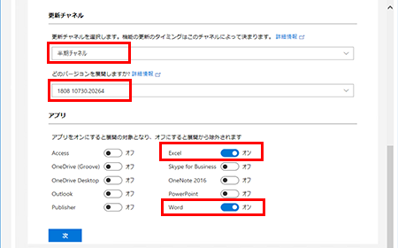 カスタマイズツール2