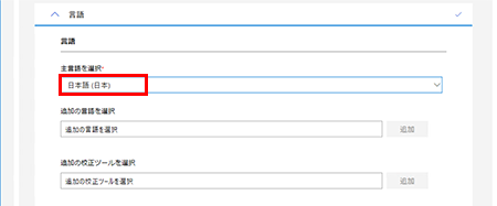 カスタマイズツール3