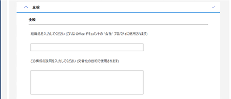 カスタマイズツール6