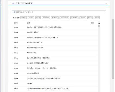 カスタマイズツール6-2