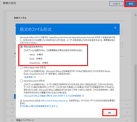 規定のファイル形式