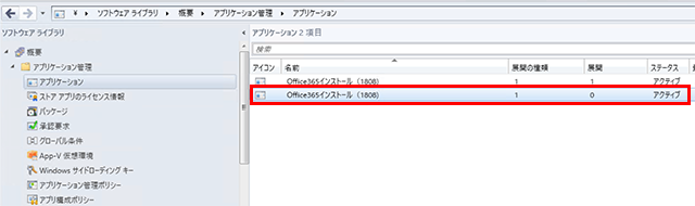 アプリケーション一覧