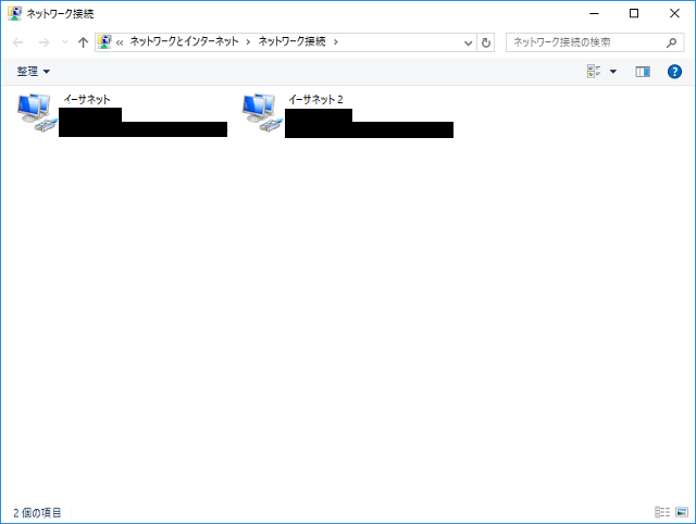 イーサネットが2つ表示