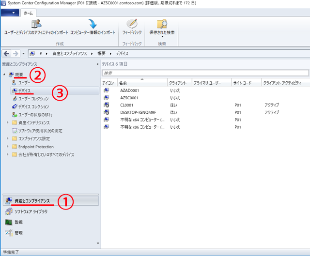 デバイスを選択
