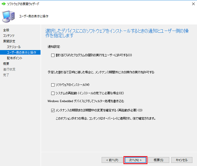 ユーザー側の表示と操作を指定する